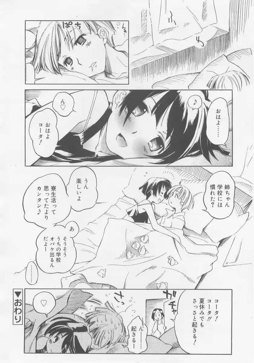 웹툰 이미지 197