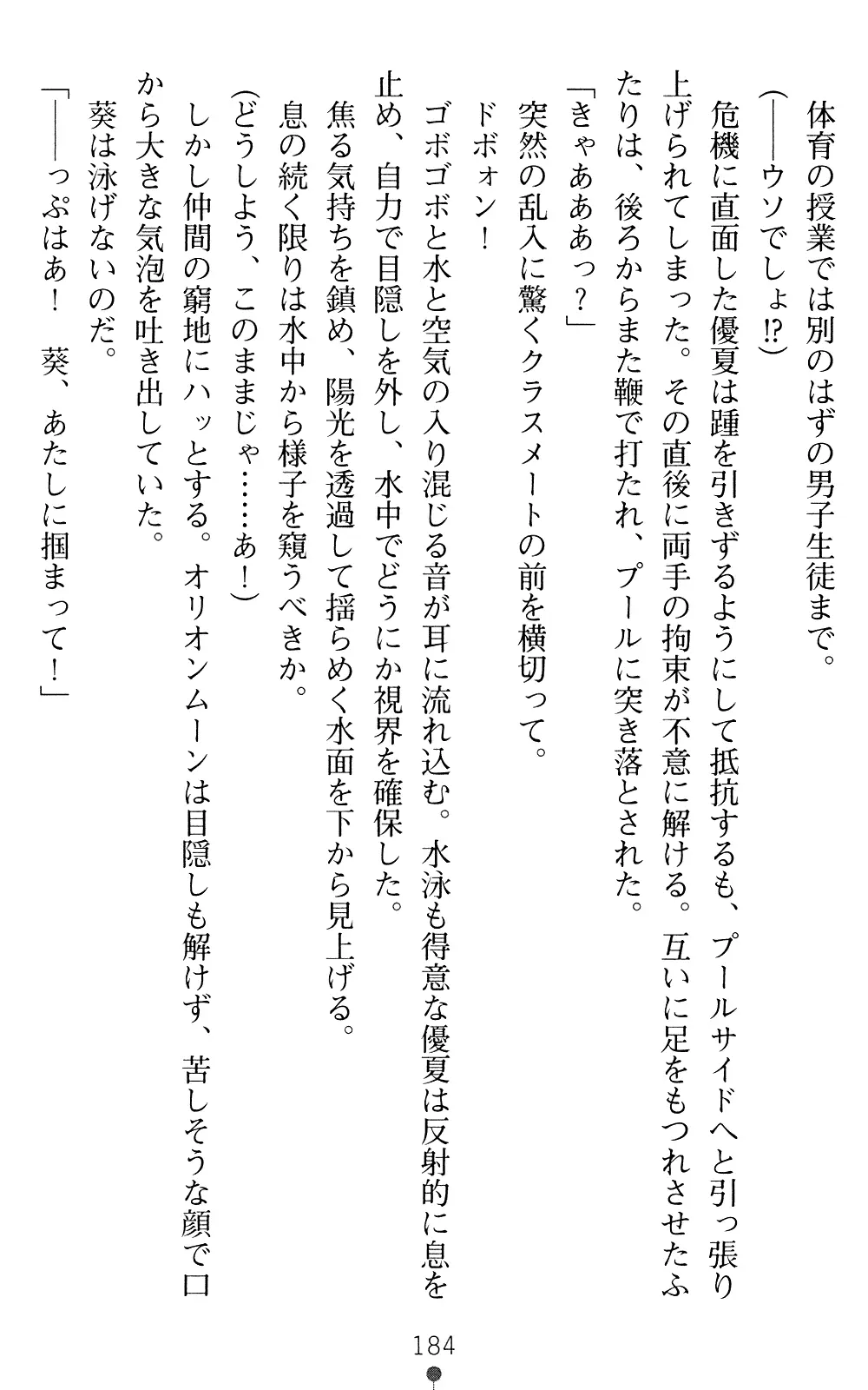 웹툰 이미지 183