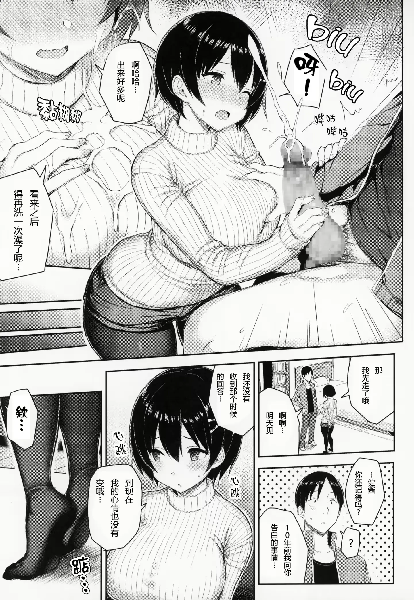 웹툰 이미지 8