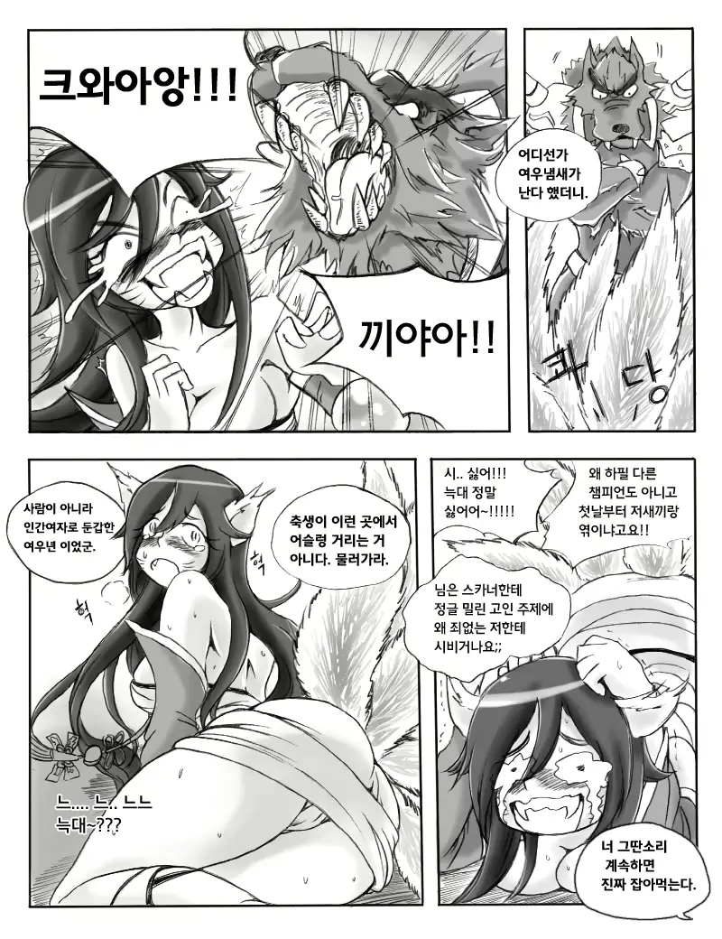 웹툰 이미지 3