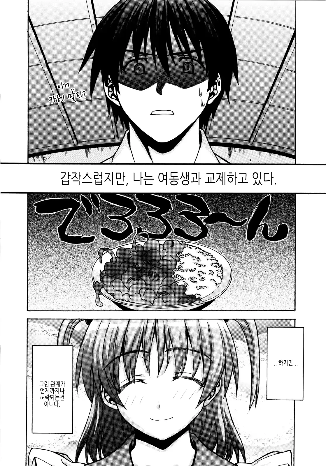 웹툰 이미지 176