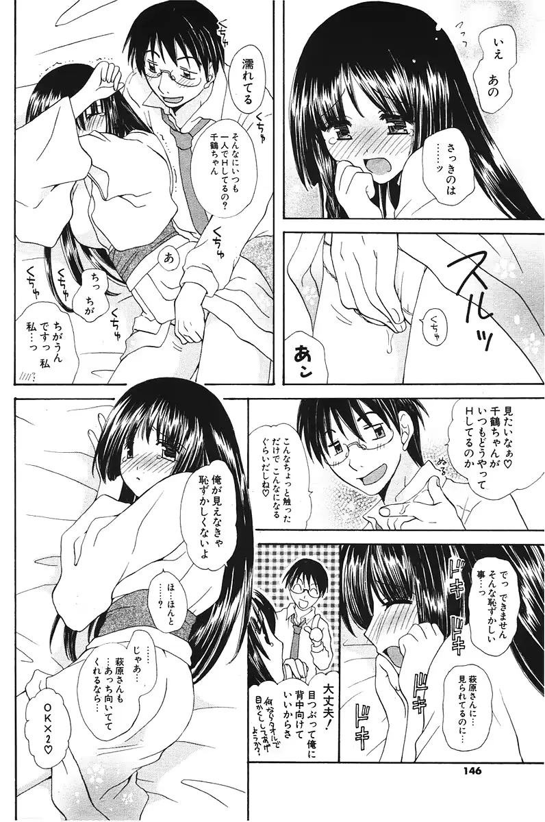 웹툰 이미지 144