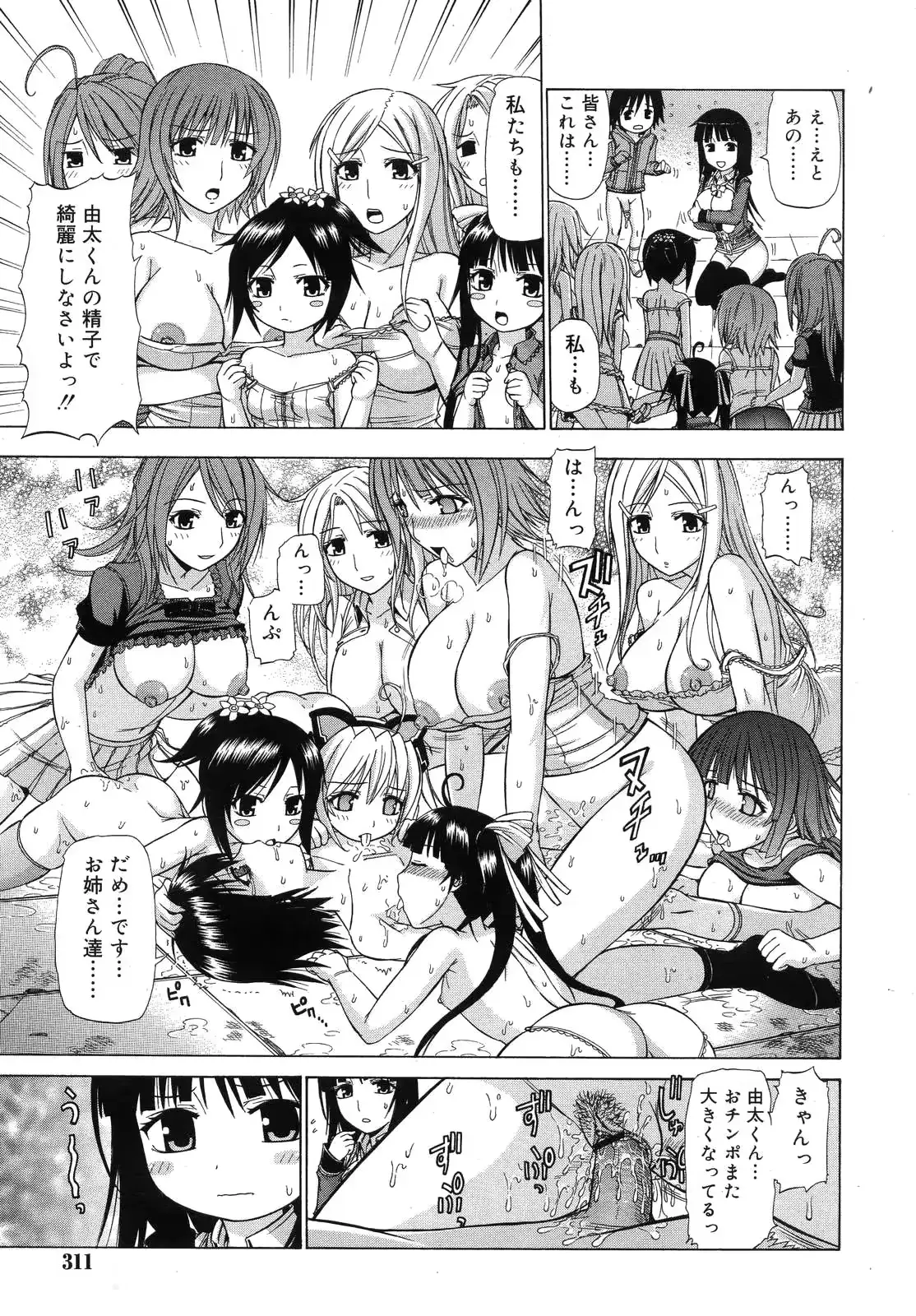 웹툰 이미지 310