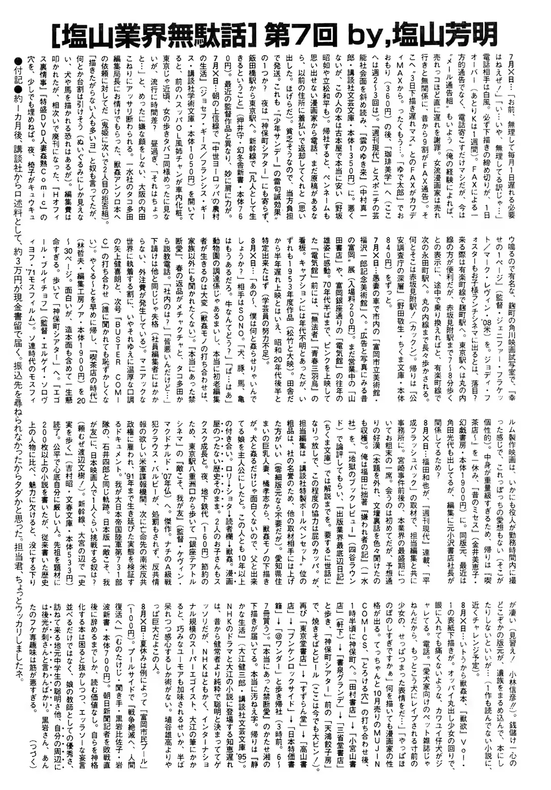 웹툰 이미지 428