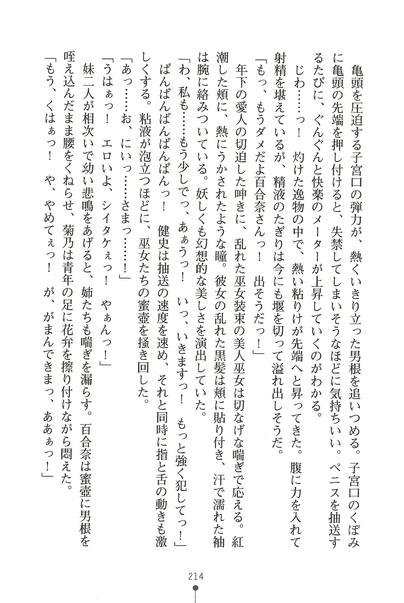 웹툰 이미지 213