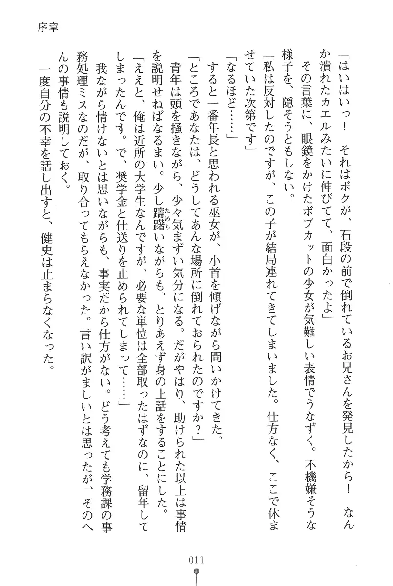 웹툰 이미지 10