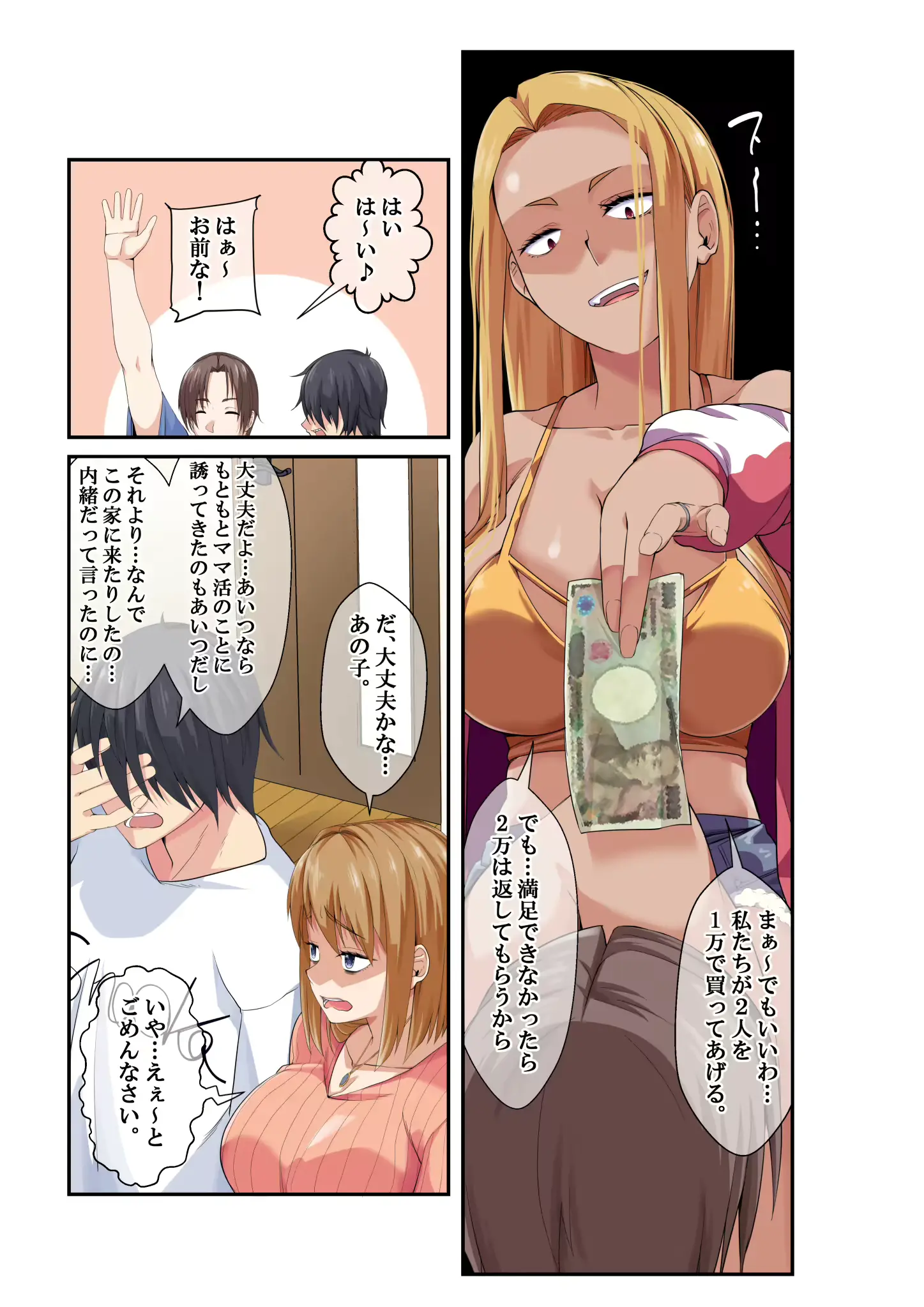 웹툰 이미지 80