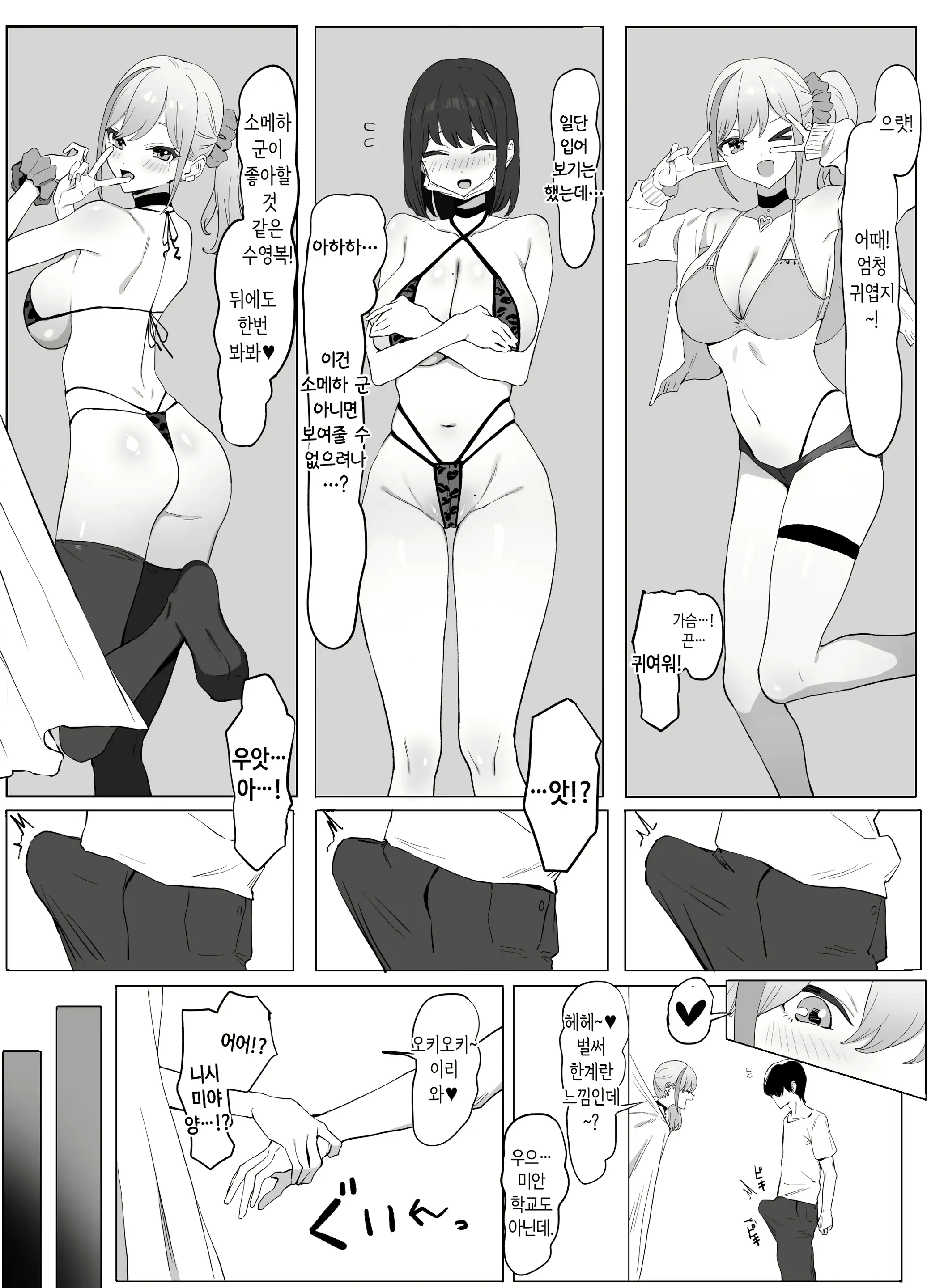 웹툰 이미지 4