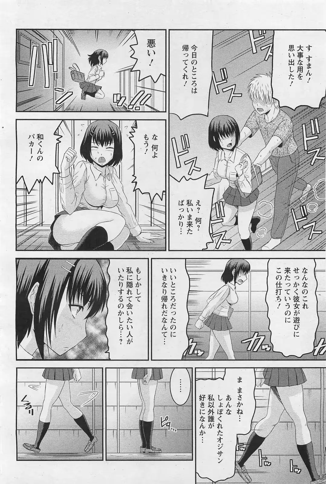 웹툰 이미지 376