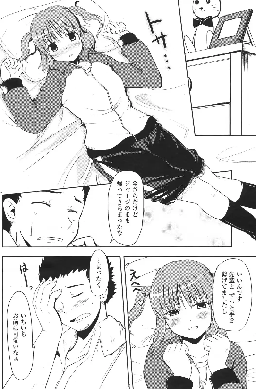 웹툰 이미지 137