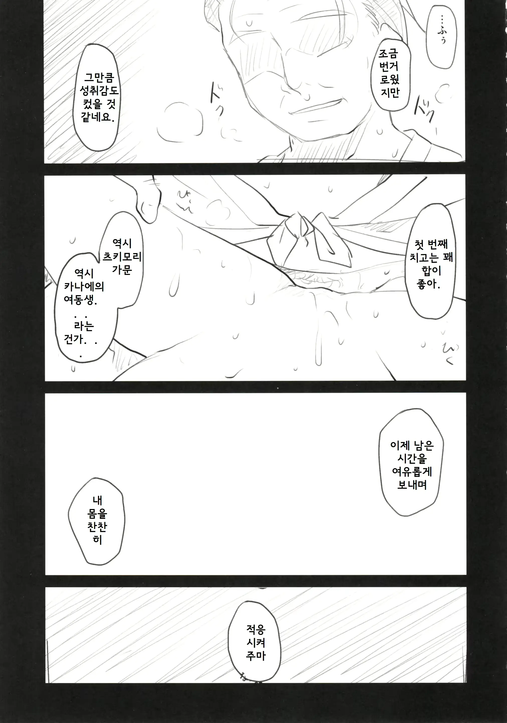 웹툰 이미지 25