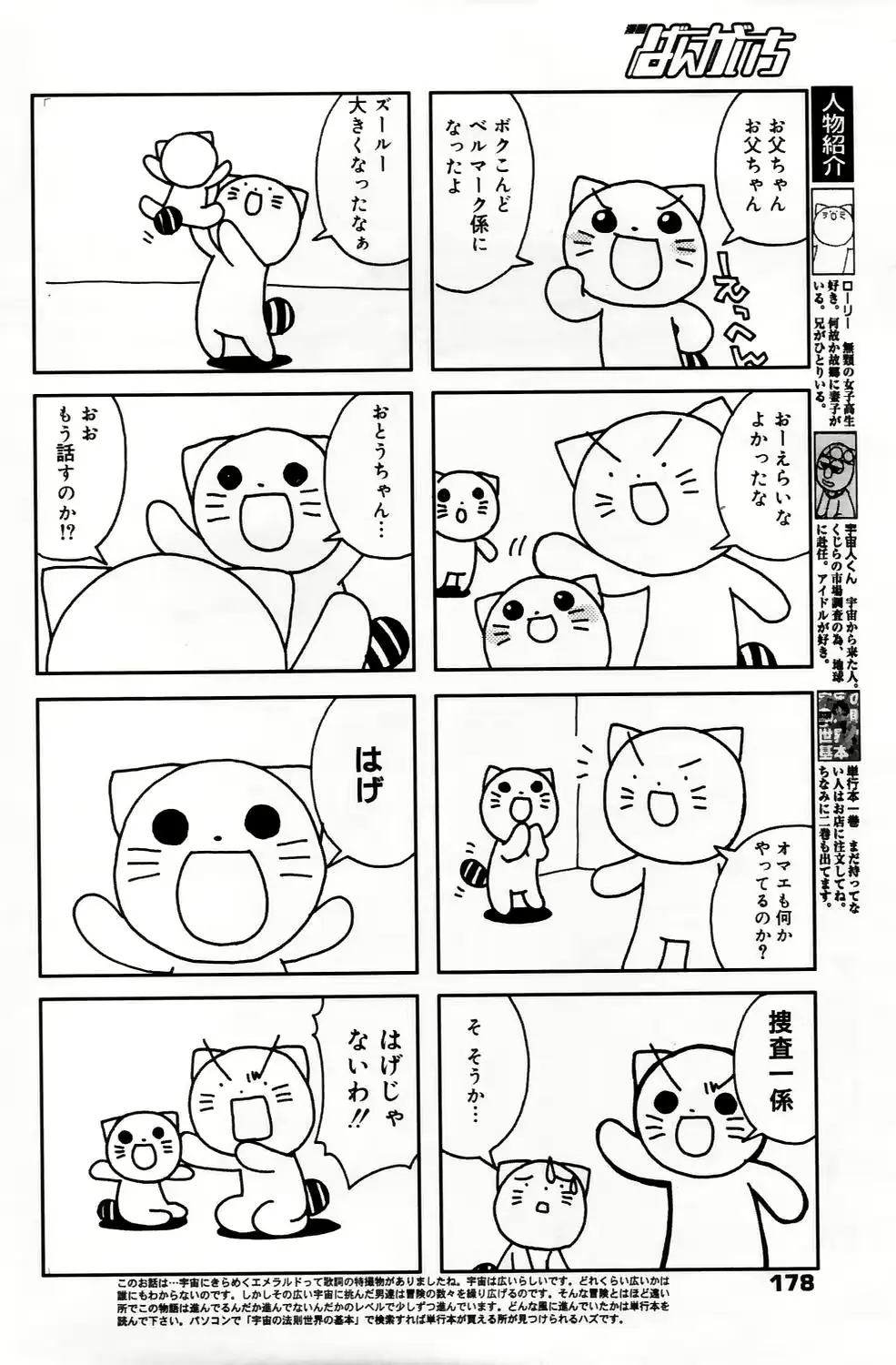 웹툰 이미지 177