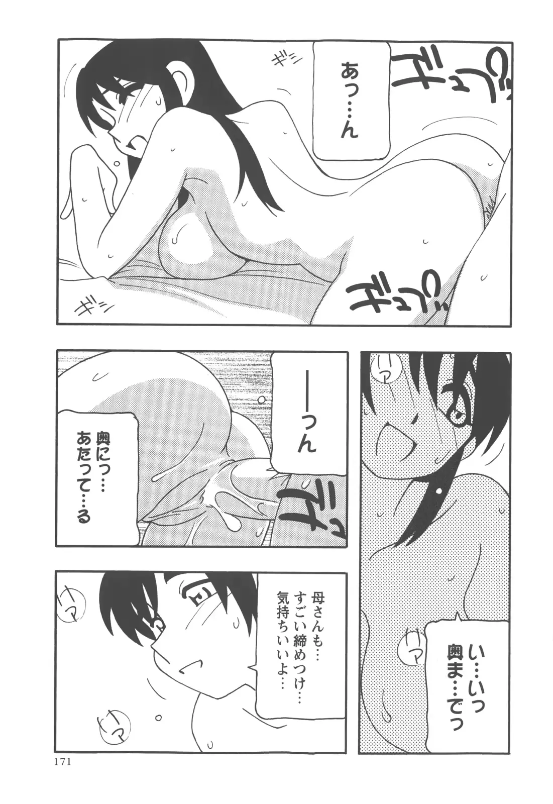 웹툰 이미지 171