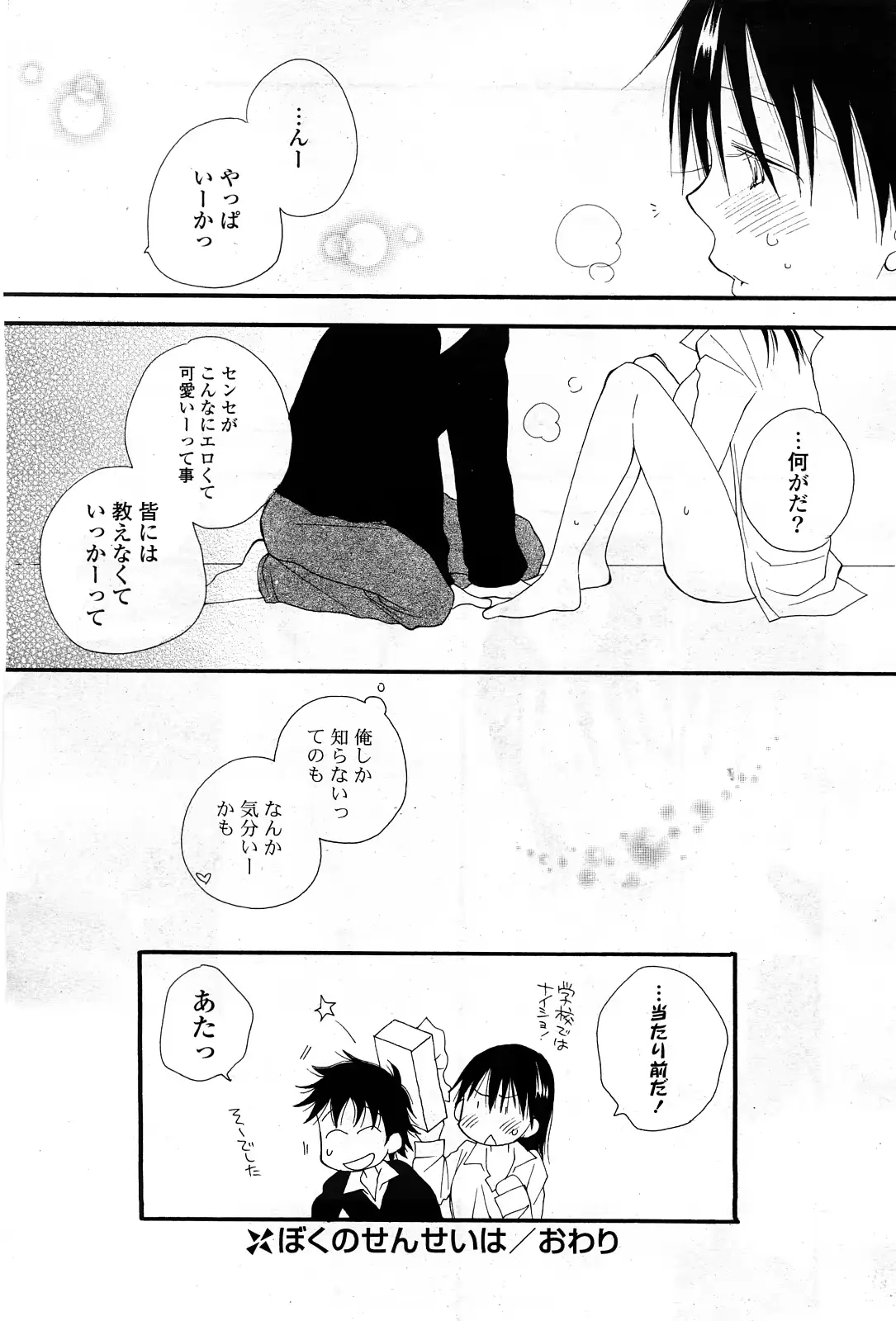 웹툰 이미지 84