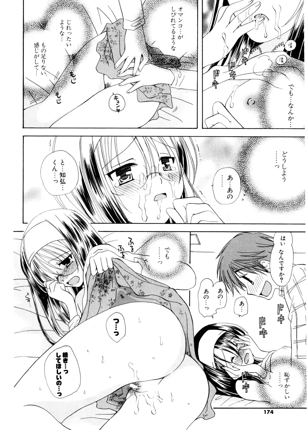 웹툰 이미지 171