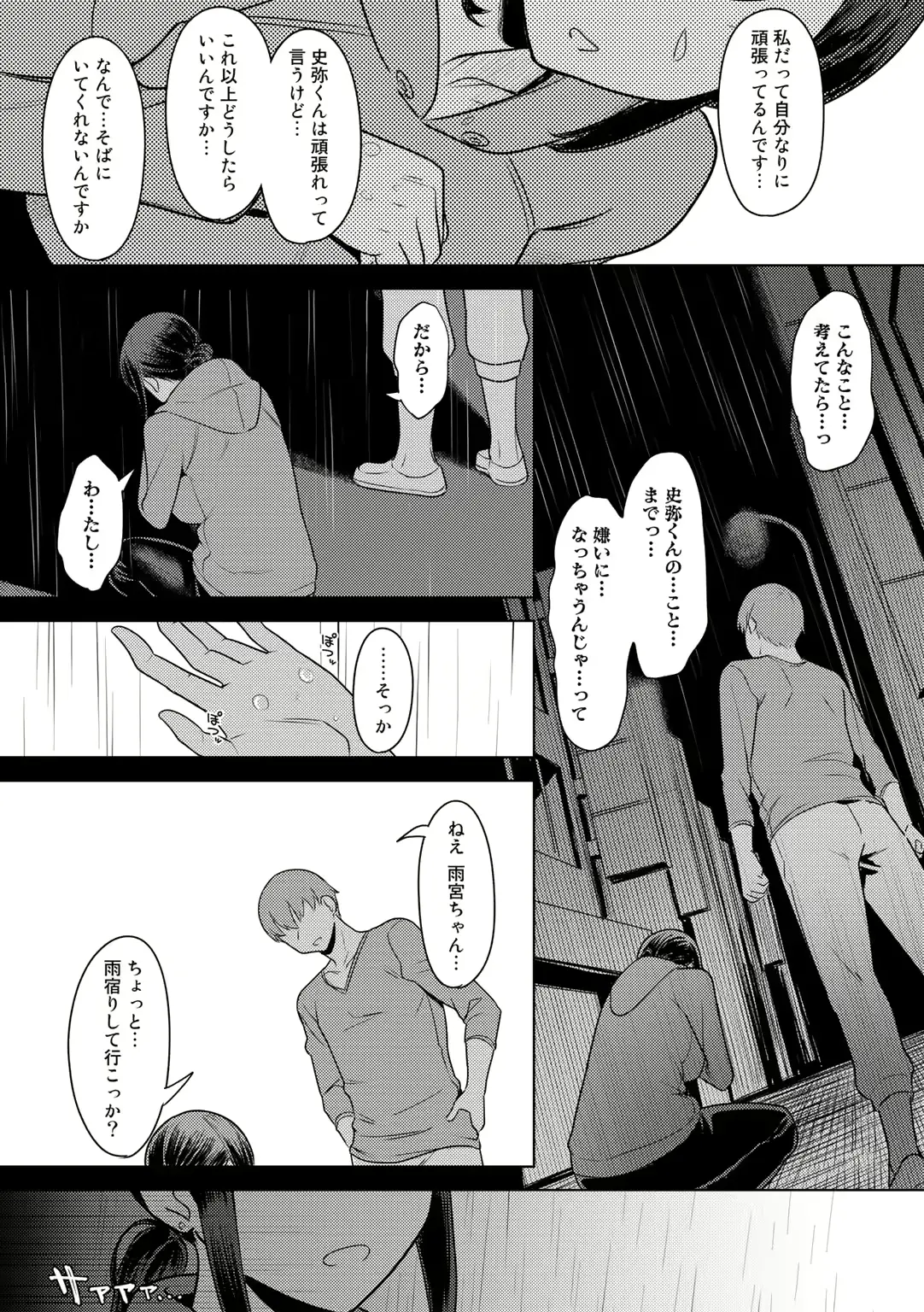 웹툰 이미지 84