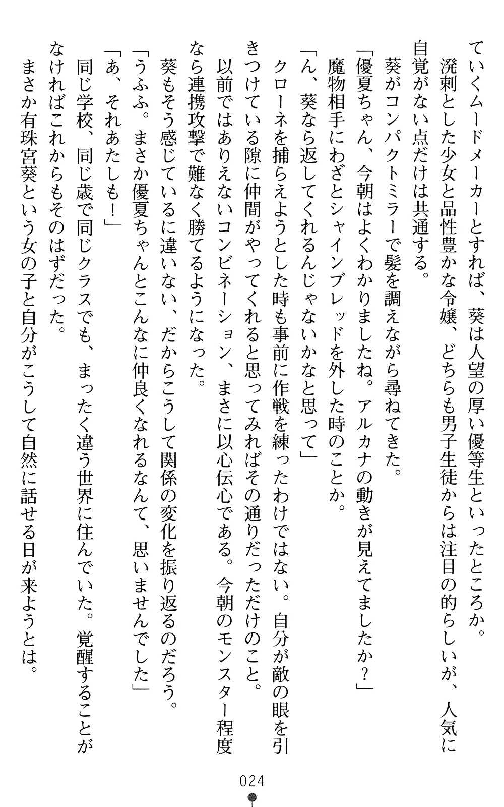 웹툰 이미지 23