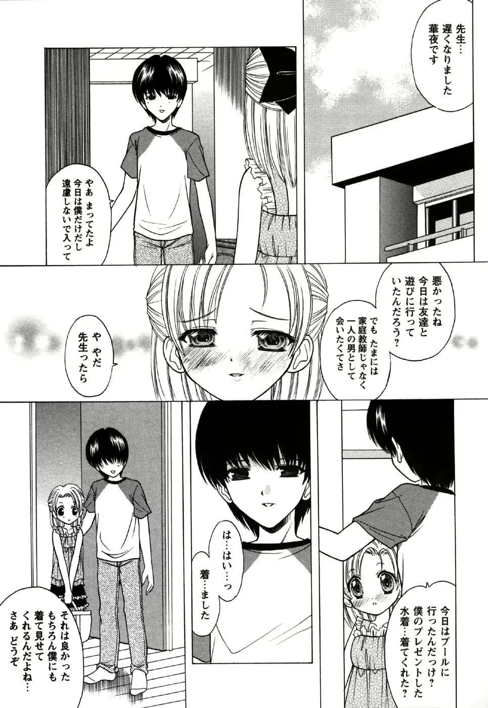 웹툰 이미지 140