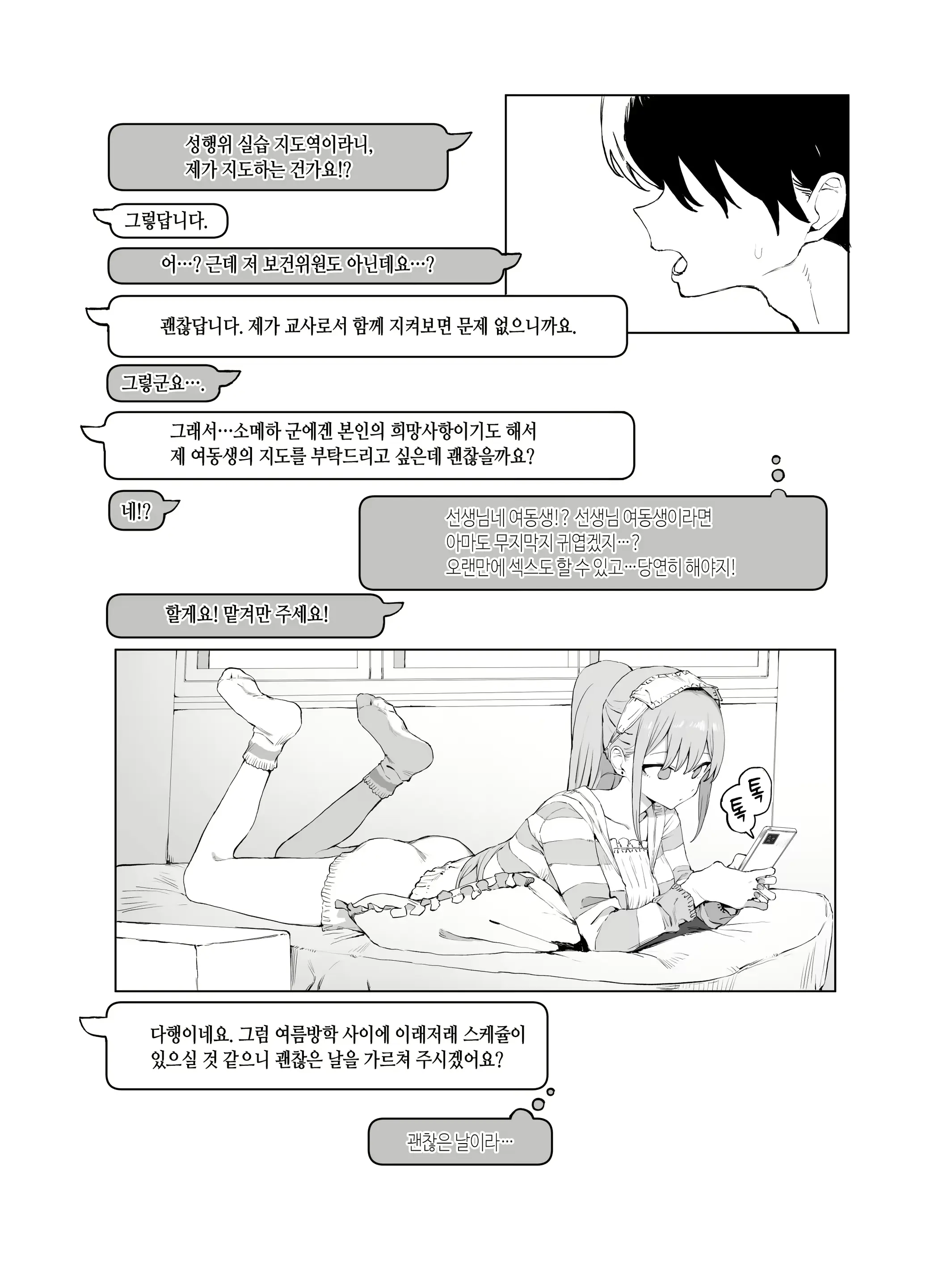 웹툰 이미지 56