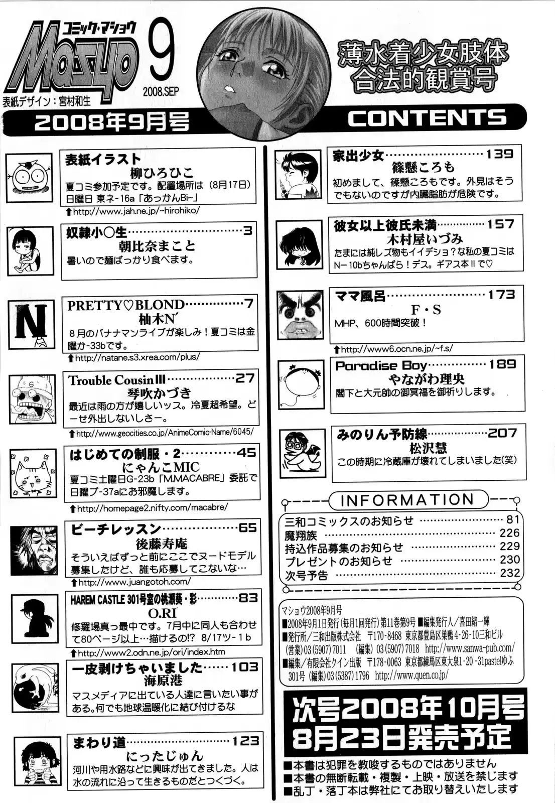 웹툰 이미지 233