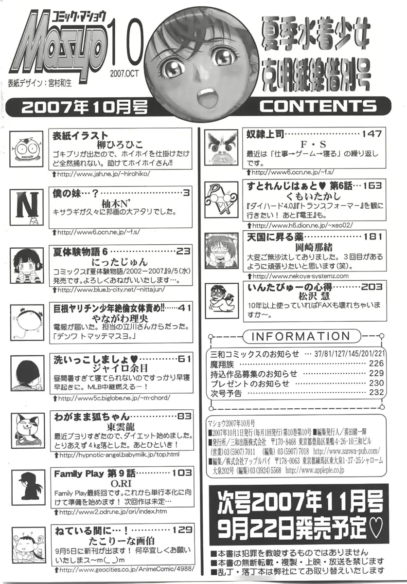 웹툰 이미지 233