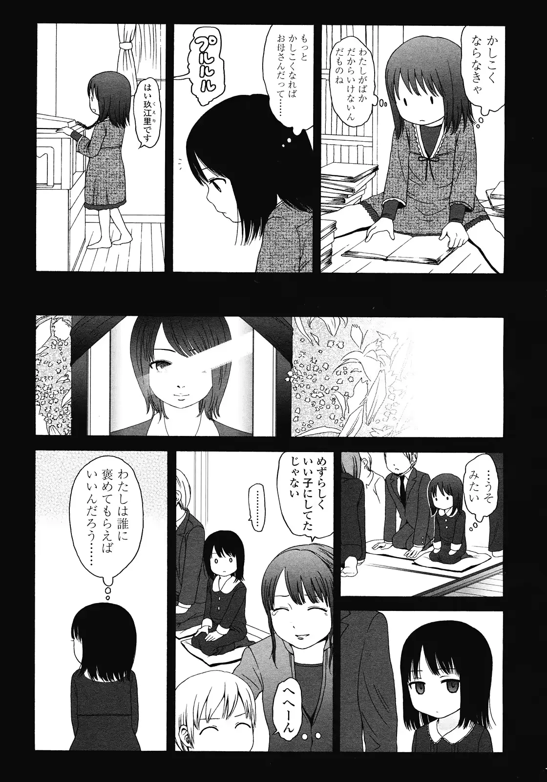 웹툰 이미지 242
