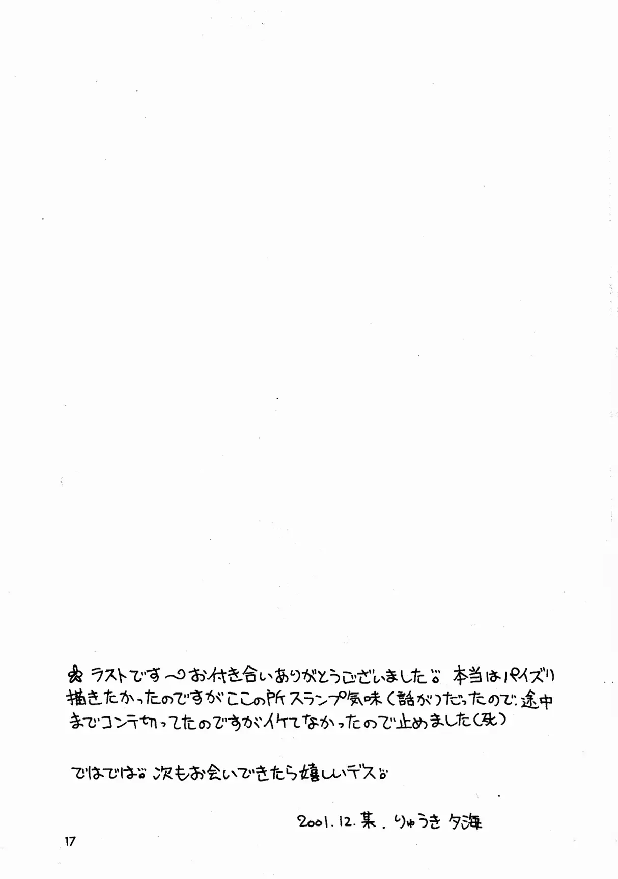 웹툰 이미지 16