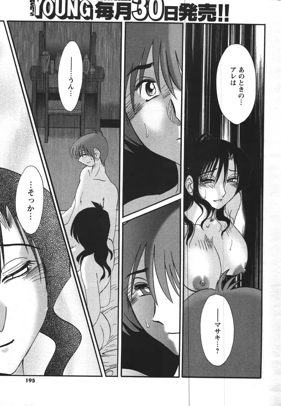 웹툰 이미지 192