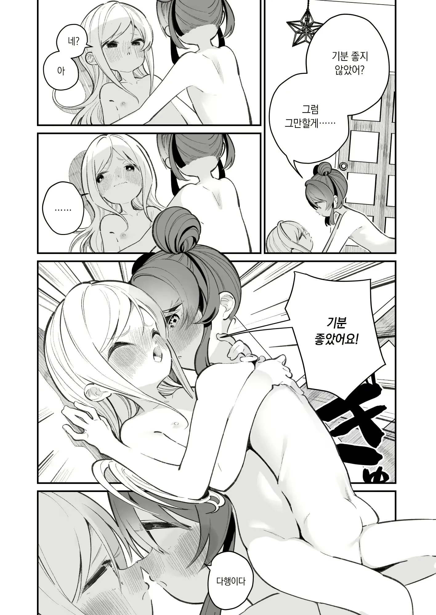 웹툰 이미지 30
