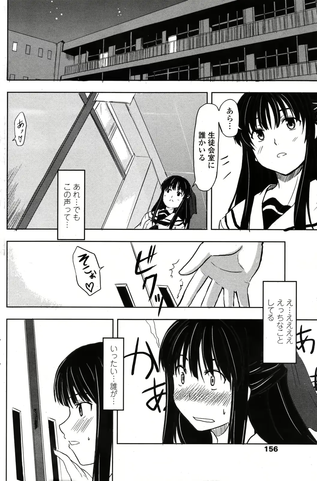 웹툰 이미지 156