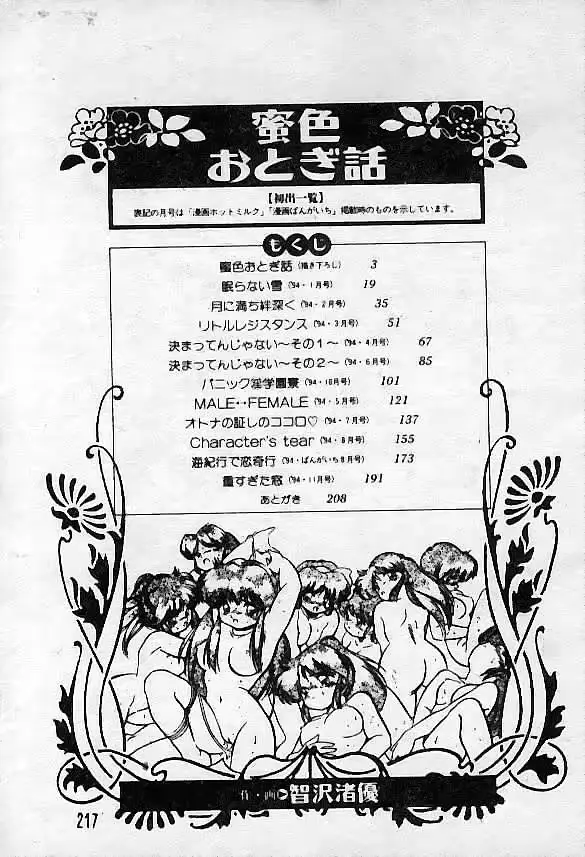 웹툰 이미지 218