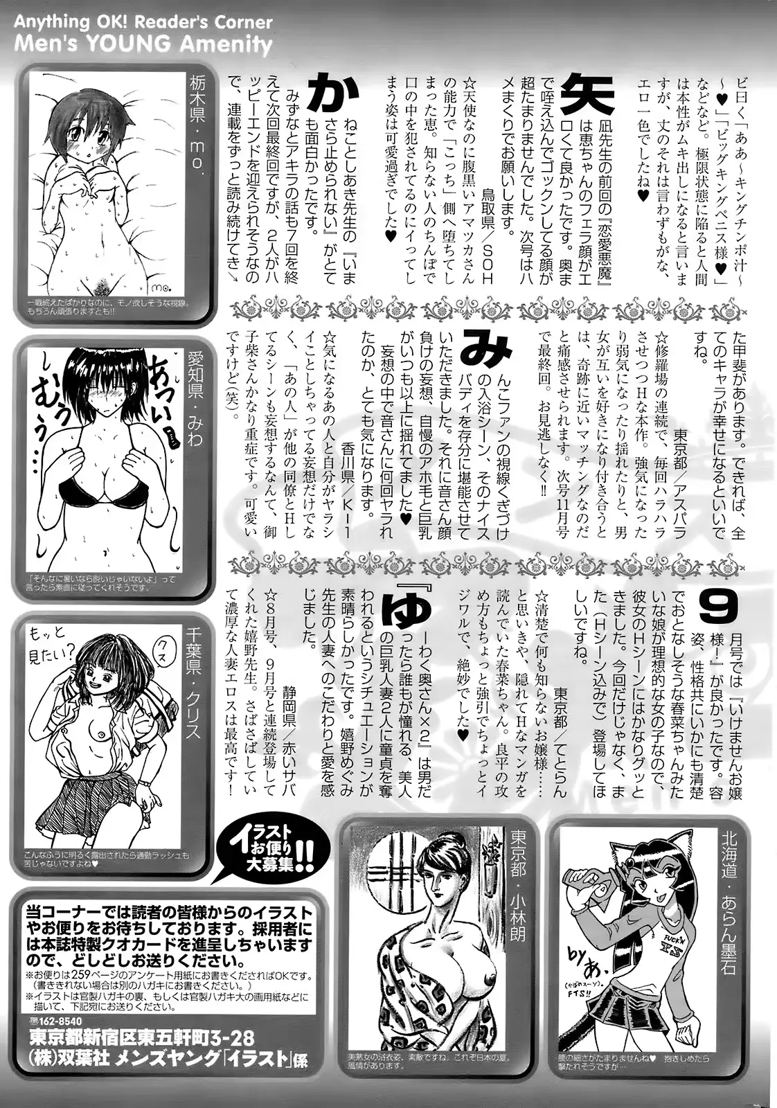웹툰 이미지 255