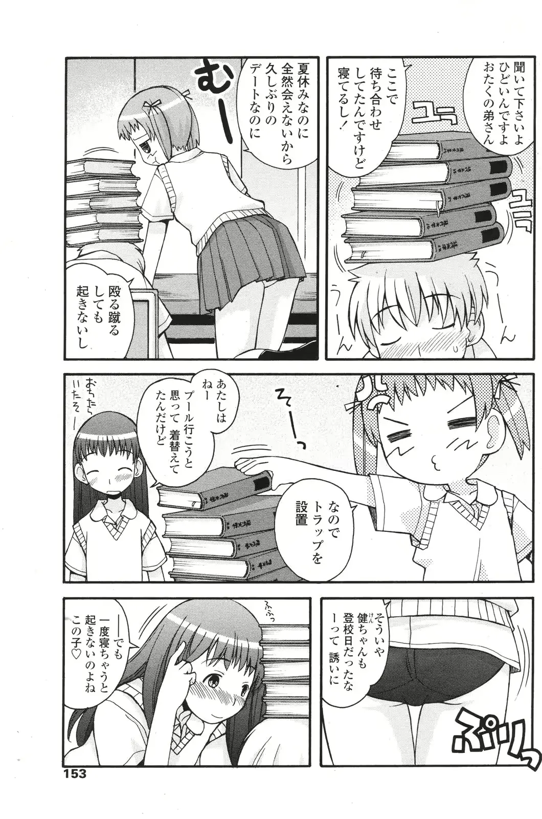웹툰 이미지 152