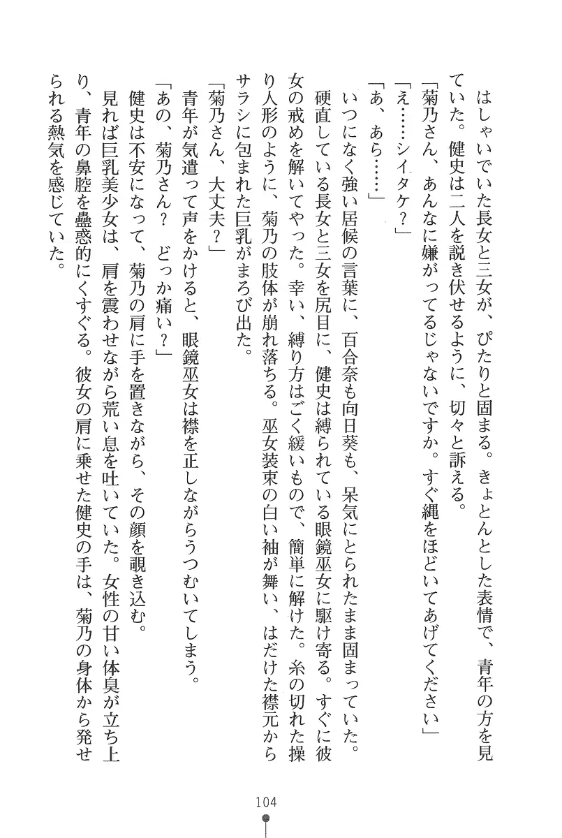 웹툰 이미지 103