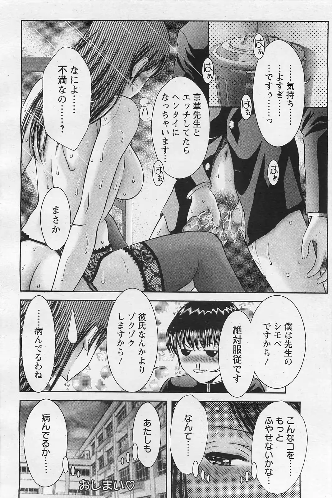 웹툰 이미지 94