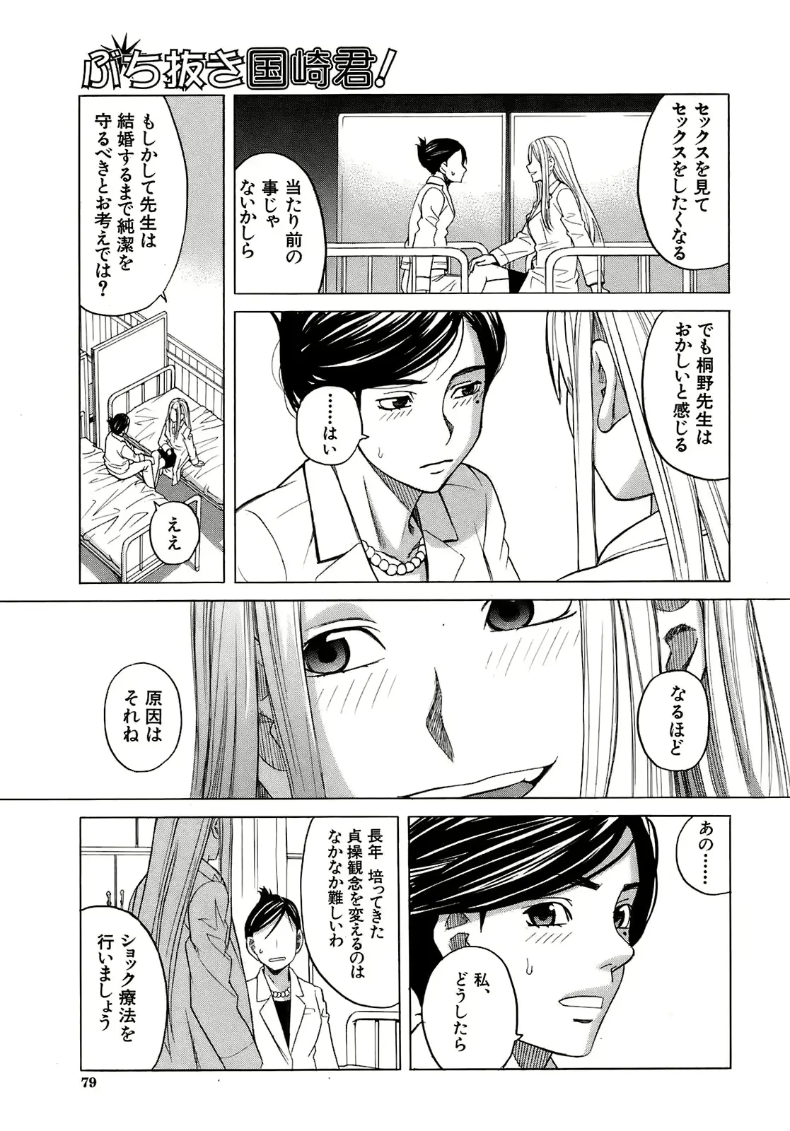 웹툰 이미지 79