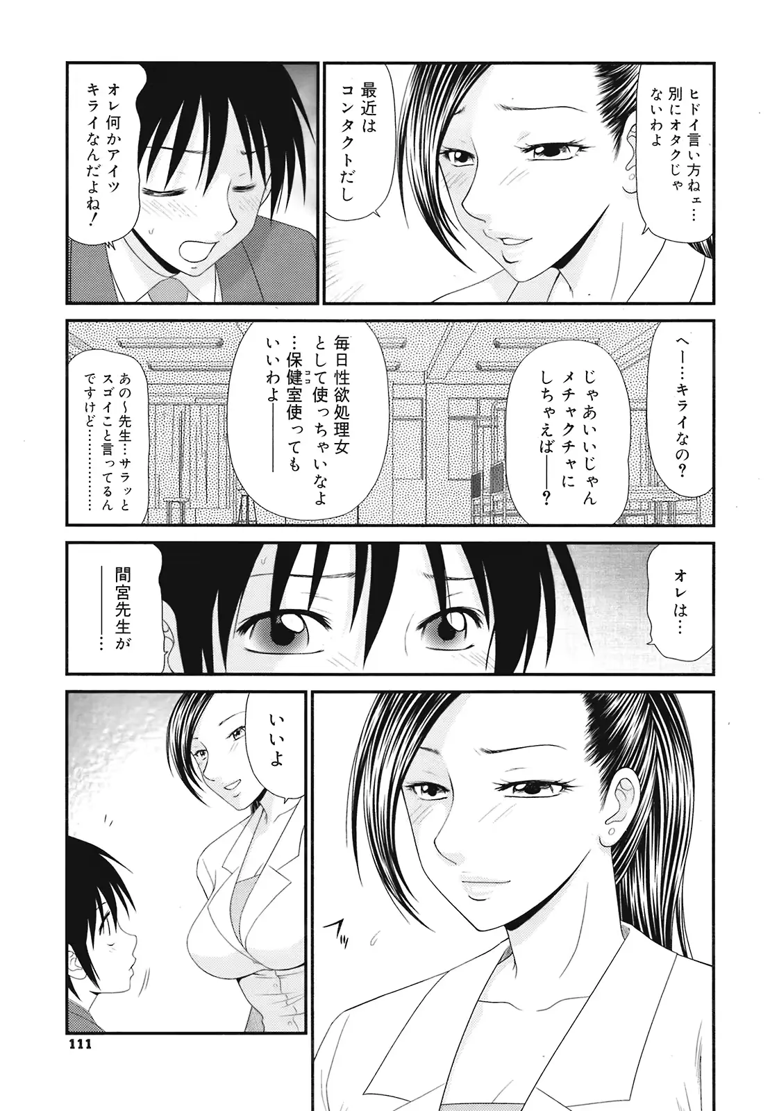 웹툰 이미지 110