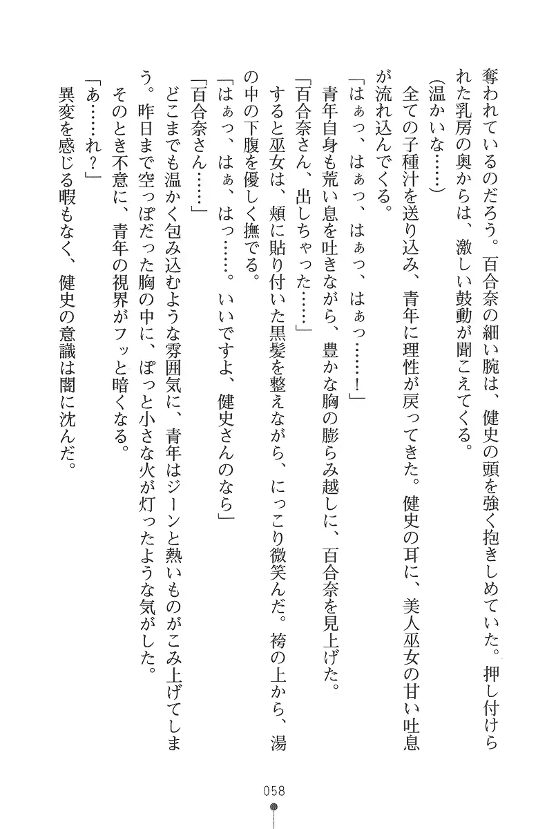 웹툰 이미지 57