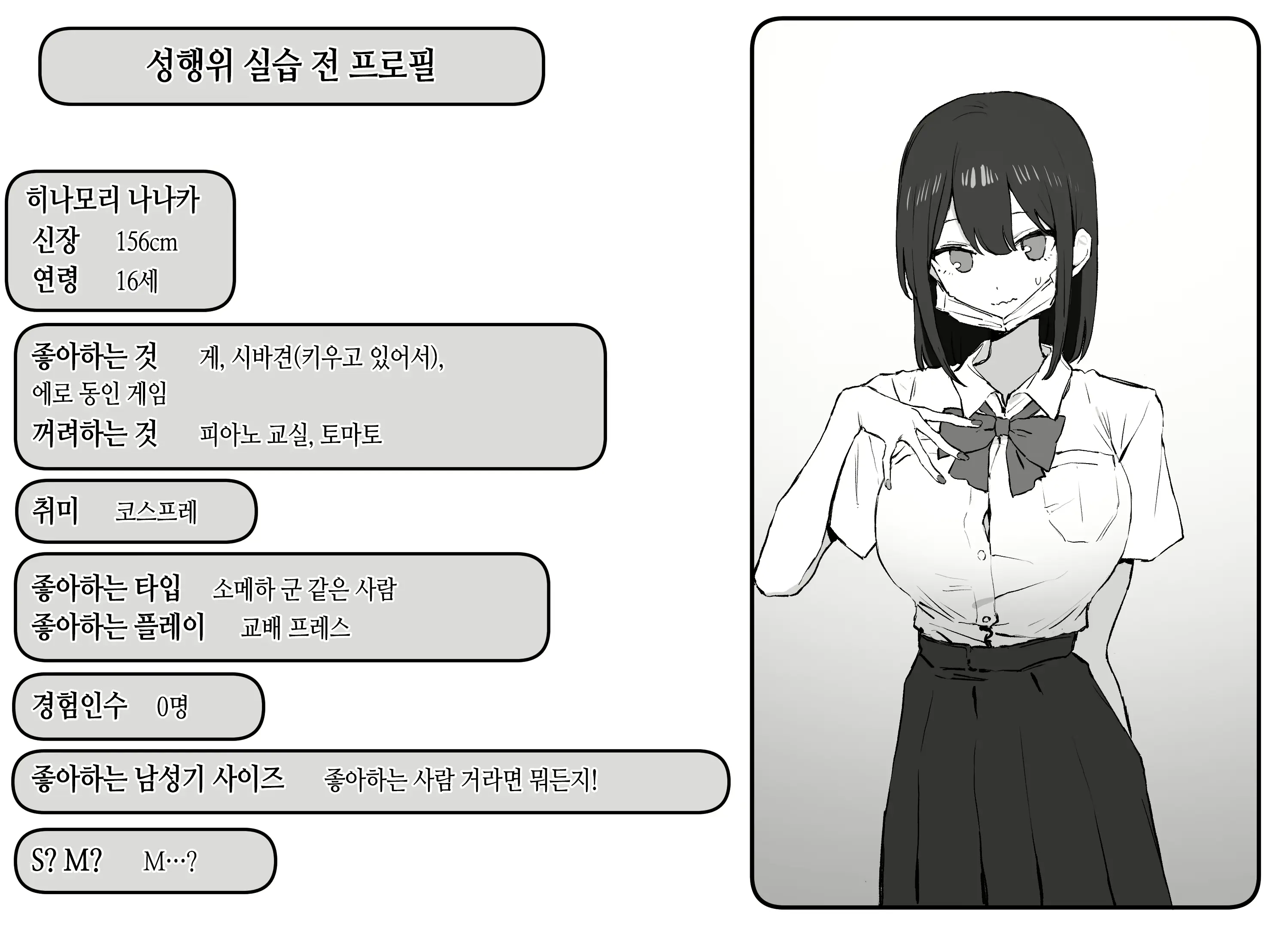 웹툰 이미지 126