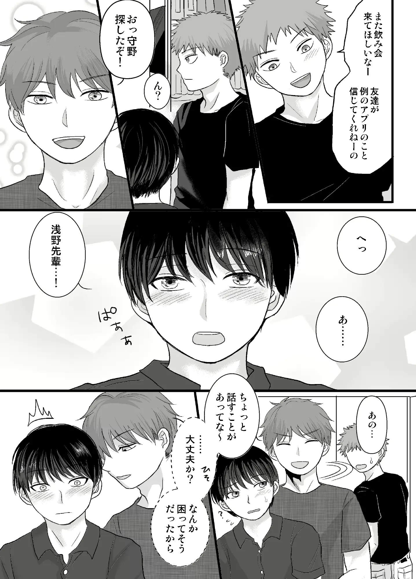 웹툰 이미지 3