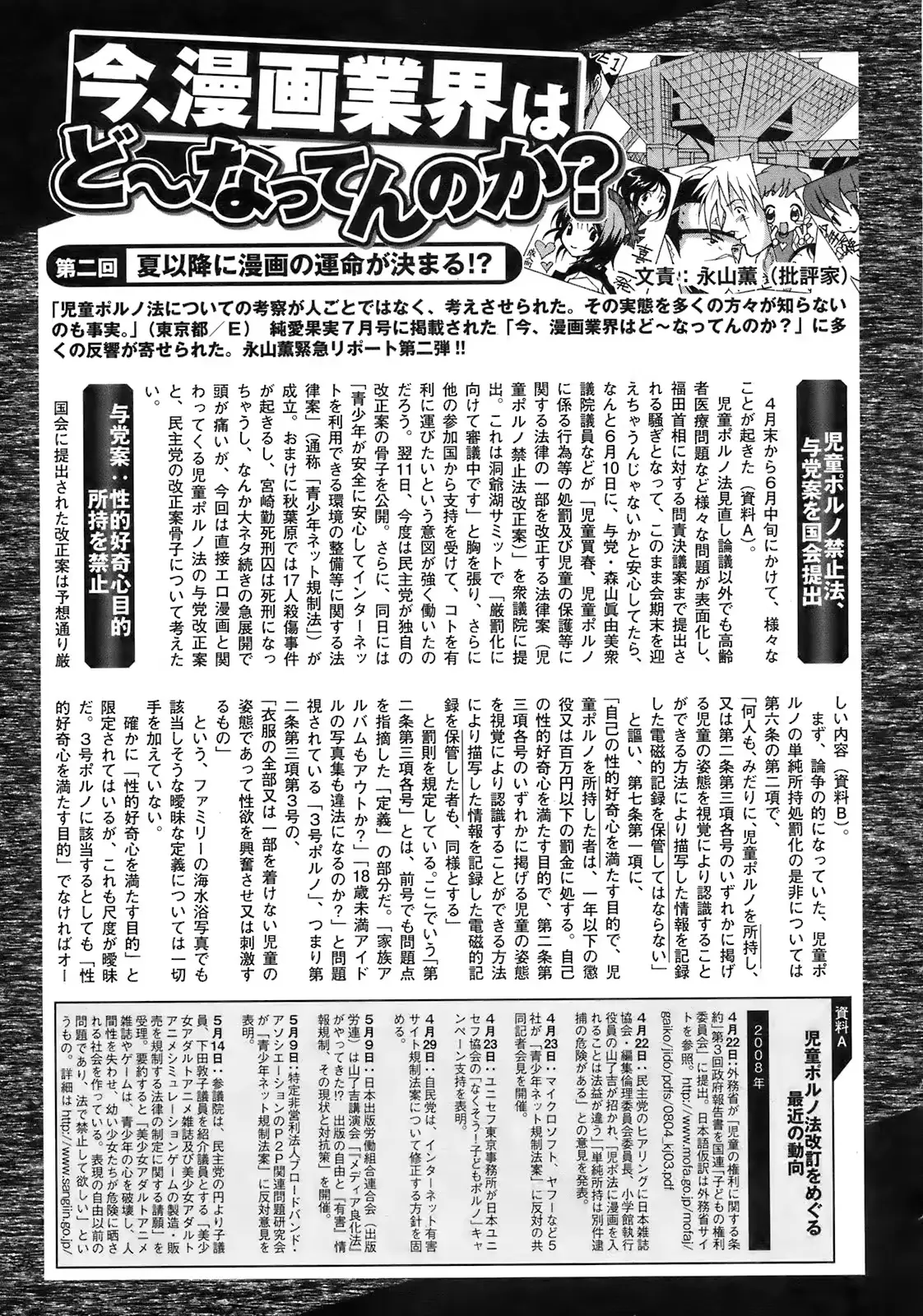 웹툰 이미지 249