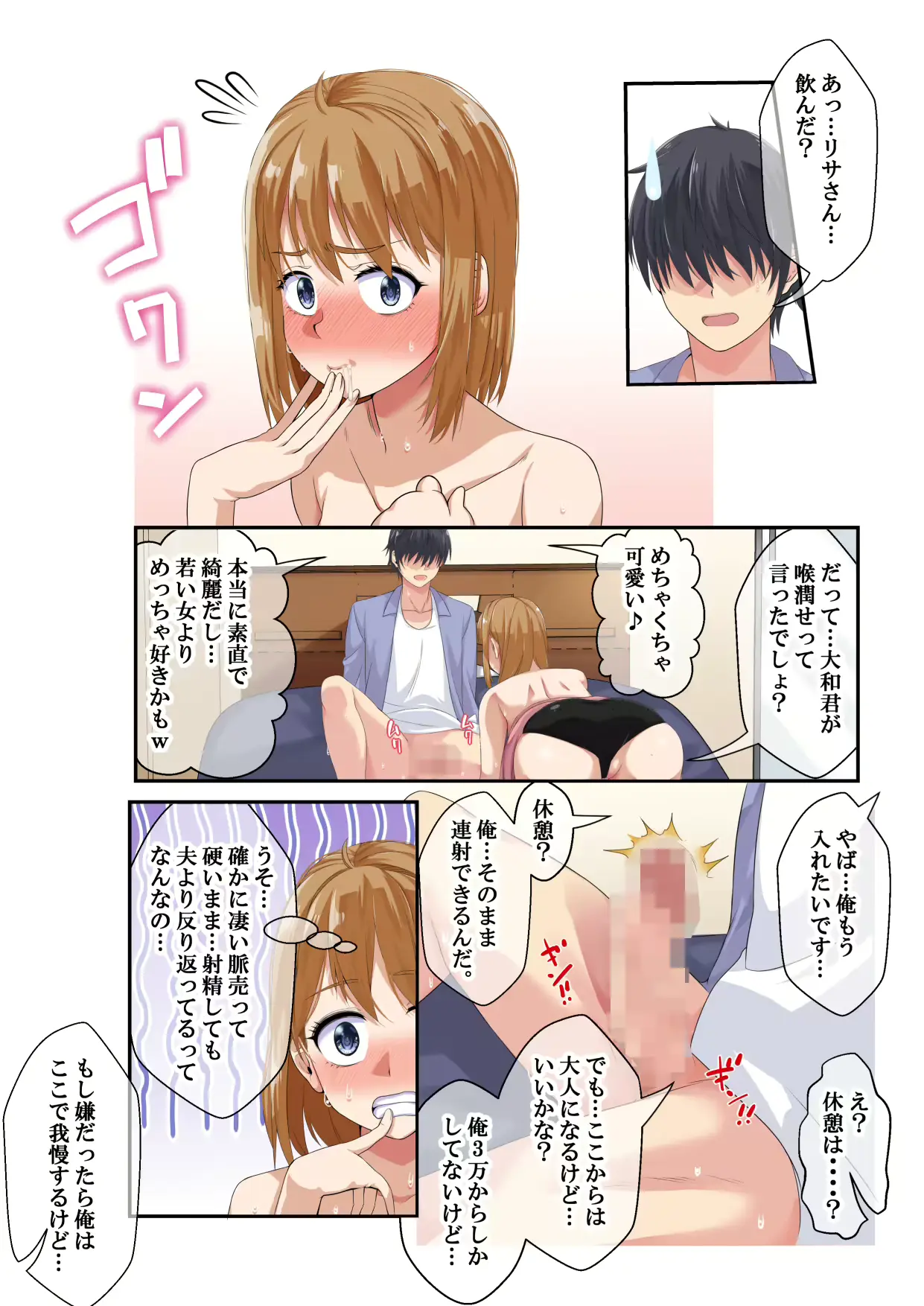 웹툰 이미지 57