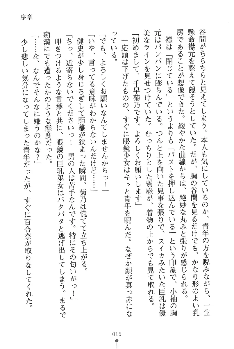 웹툰 이미지 14