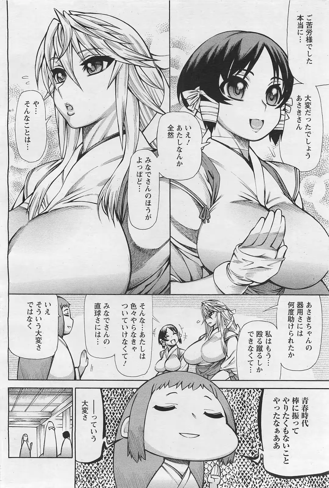웹툰 이미지 330