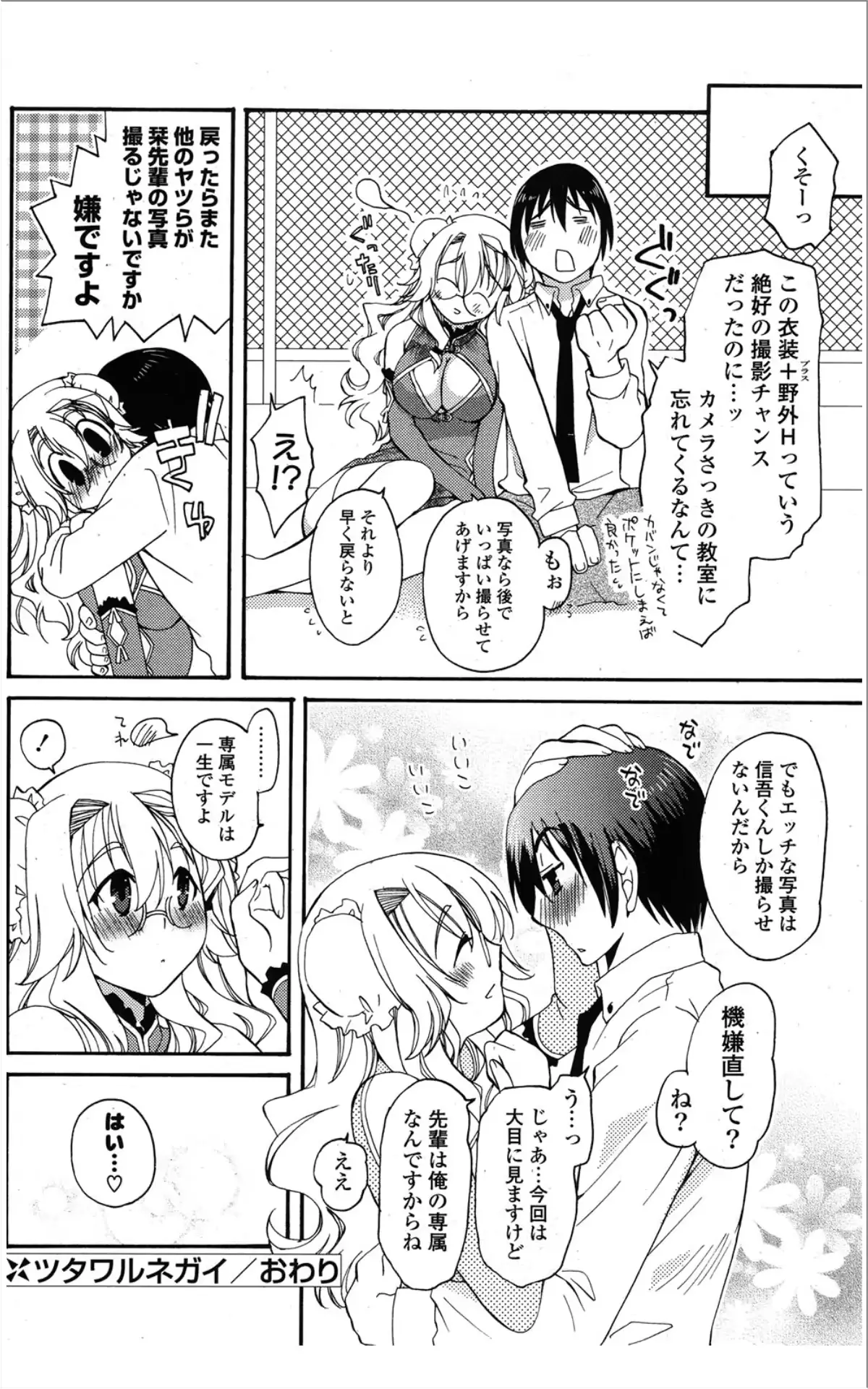 웹툰 이미지 262