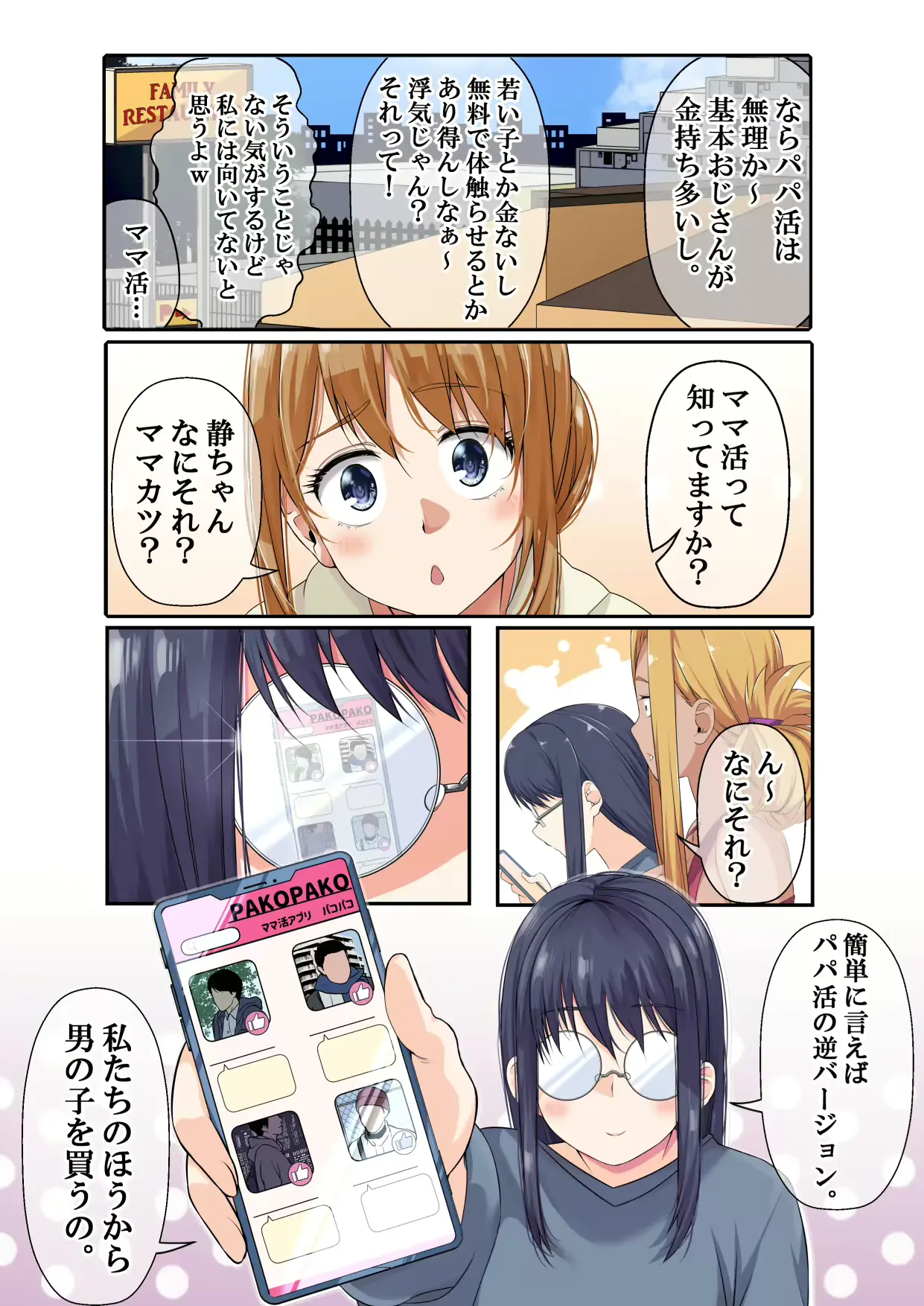 웹툰 이미지 7