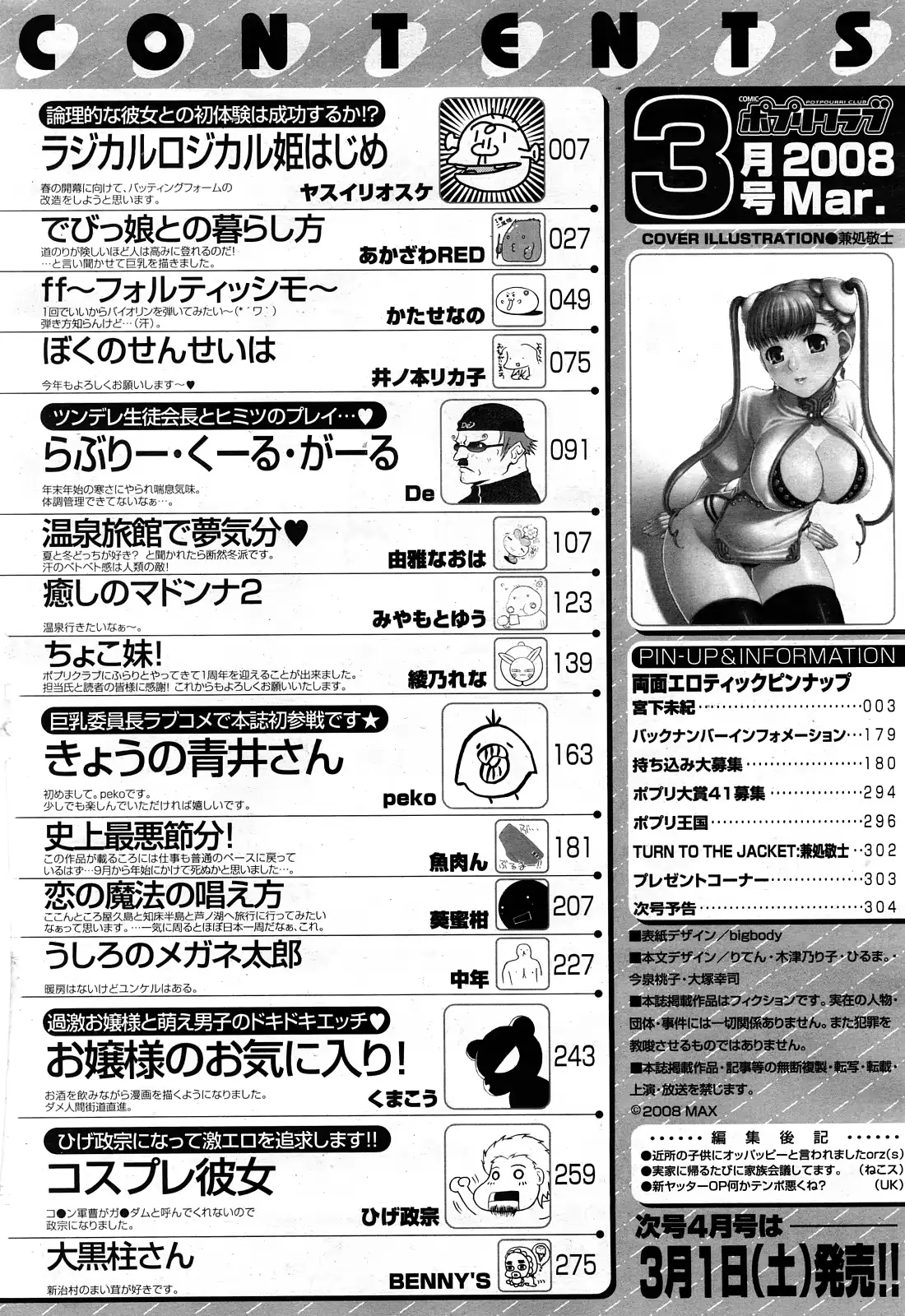 웹툰 이미지 300