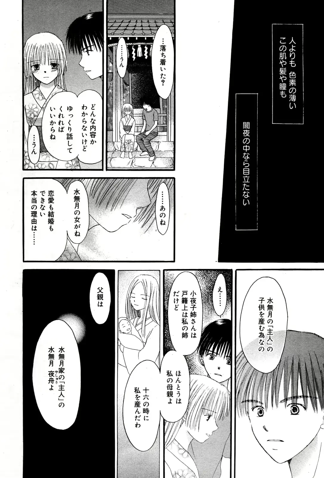 웹툰 이미지 211
