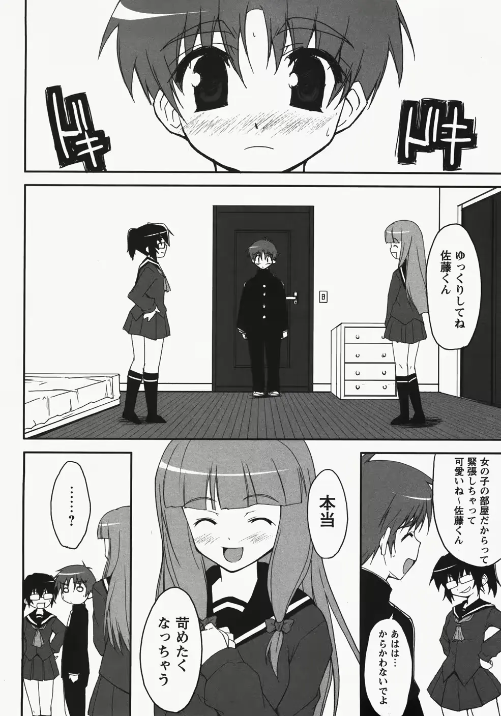 웹툰 이미지 203