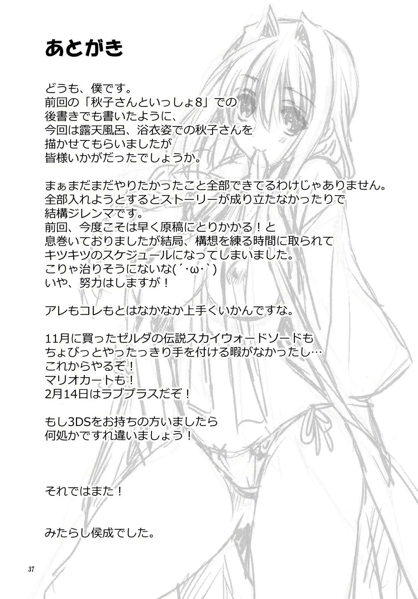 웹툰 이미지 35